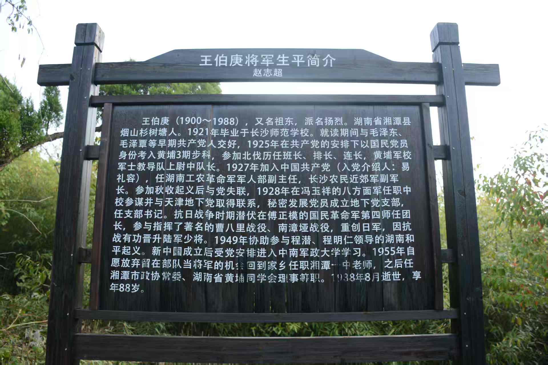 将军简介.jpg