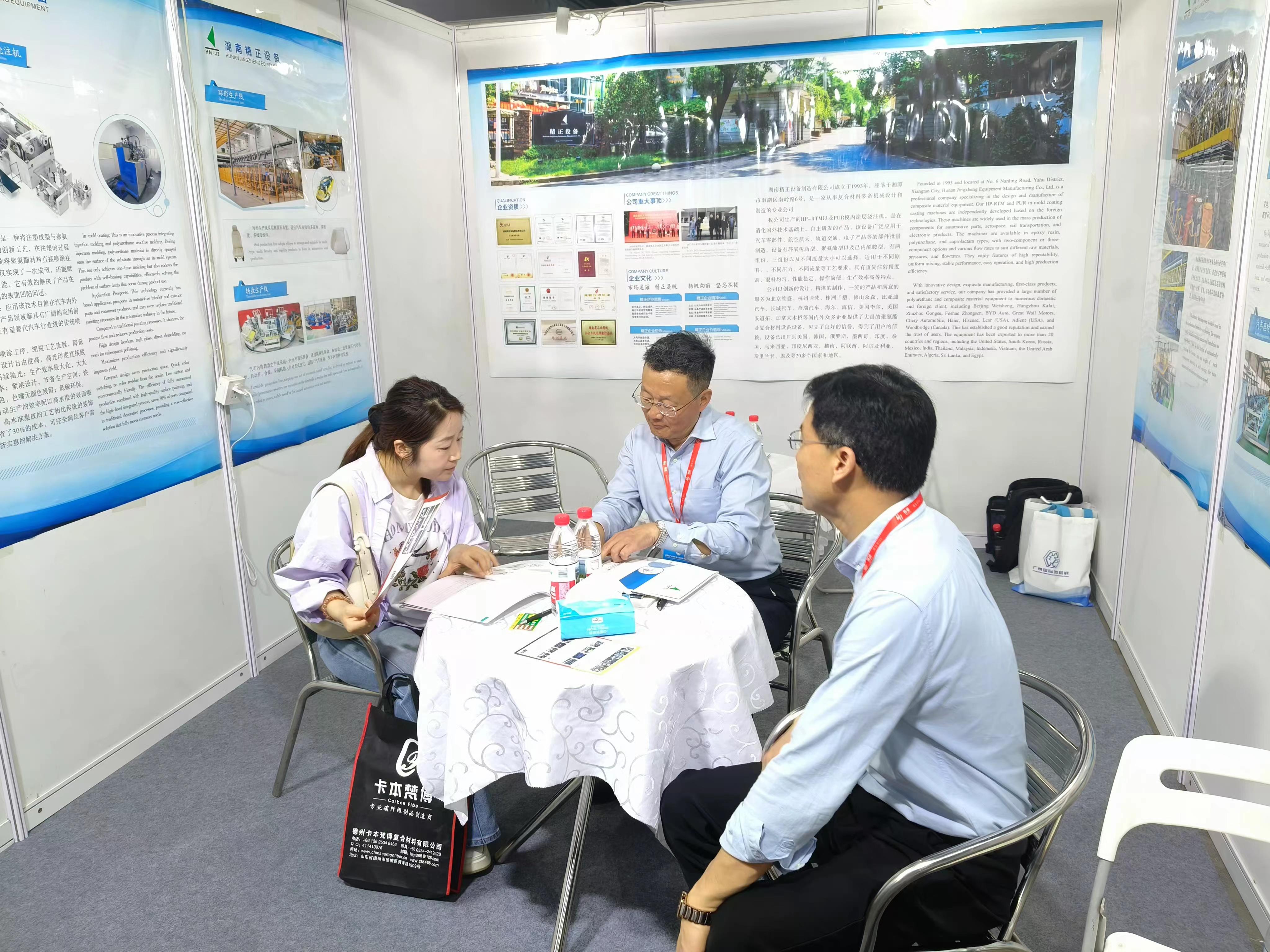 乐鱼体育·LEYU(中国)官方网站
赴广州参加第9届国际复合材料及制品展览会
