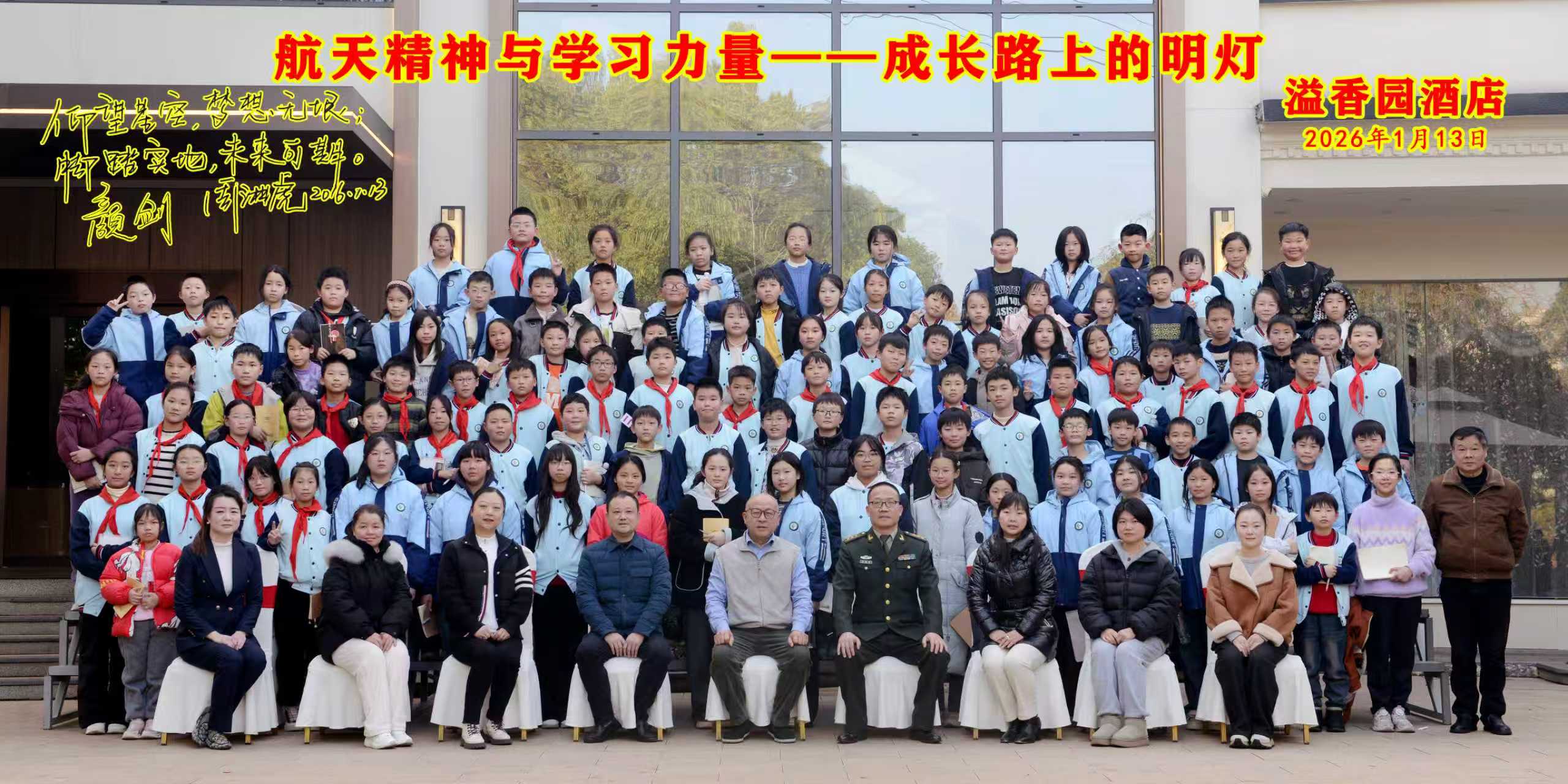 乐鱼体育·LEYU(中国)官方网站
与广场小学联合办公益性讲座活动