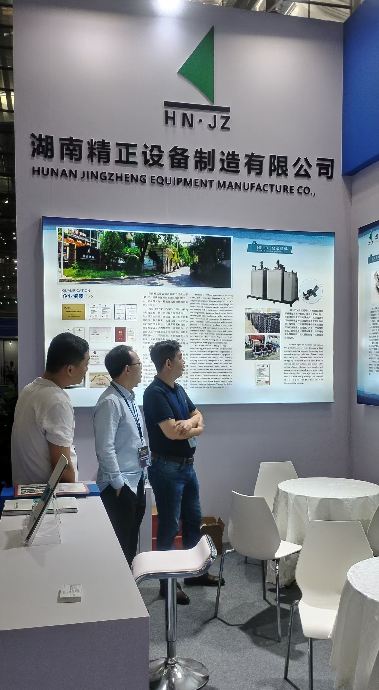 乐鱼体育·LEYU(中国)官方网站
参加第四届深圳国际复合材料工业技术展览会